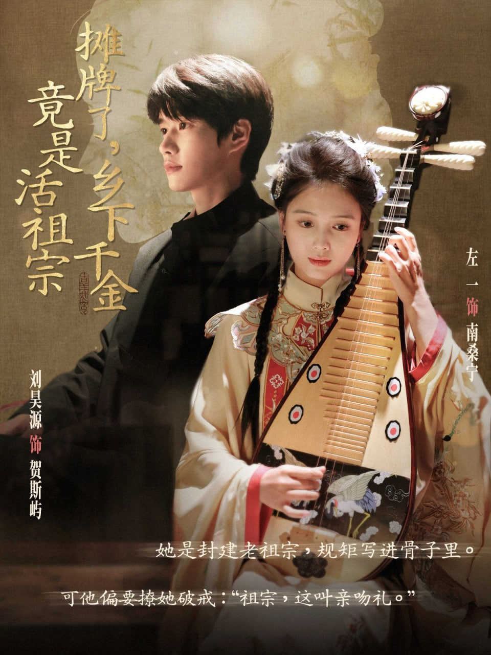 摊牌了乡下千金竟是活祖宗 - 第69集完结_幕后团队揭秘_成益影视-评影网